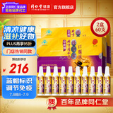 同仁堂品牌 北京同仁堂 蜂王浆口服液 蜂蜜免疫调节长辈父母礼盒装 2盒装