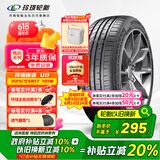 玲珑轮胎225/55R17 101W 玲珑臻选 UD 适配君威/君越/宝马5系/A6L