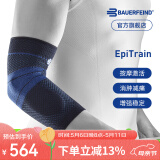 保而防（BAUERFEIND） 护肘EpiTrain高尔夫网球羽毛球运动护具新款德国原装进口 银钛黑 0