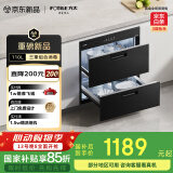 方太消毒柜家用 5分钟瞬消 110L大容量 三重组合消毒 嵌入式双层消毒碗筷柜【国家补贴】J55E