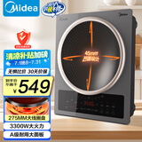 美的（Midea）家用凹面电磁炉电陶炉 3300W大功率单灶滑控调节多功能炒菜火锅炉电磁炉一套带锅国家补贴CLE3367
