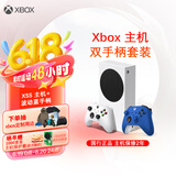 Xbox Series S游戏机 丨XSS+Xbox波动蓝手柄超值套装（双手柄）国行游戏机 
