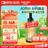 Nature's Nutra莱思纽卡婴幼儿宝宝儿童维生素AD维生素d3滴剂 60ml