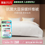 梦洁家纺 豆暖暖 30%大豆纤维被抑菌面料 四季被子约3斤 220*240cm