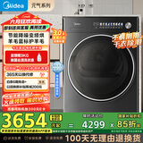 美的（Midea）10公斤热泵烘干机 干衣机家用 变频 纯平全嵌【元气2.0】羊毛蓝标 除菌除潮 MH10L5PRO 国家补贴