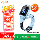 小天才儿童电话手表Z6Pro天境蓝防水GPS定位智能手表 学生儿童4G视频拍照双摄男女表