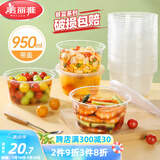 美丽雅一次性碗带盖 食品级饭盒950ml*30套 可微波打包野餐外卖餐盒