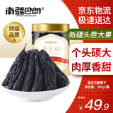 南疆巴朗蓝宝石葡萄干新疆特产特级超大号美人指零食200g/罐