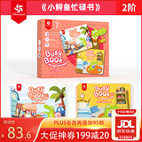 Pinwheel安静书撕撕书busybook手撕书宝宝益智玩具 小鳄鱼忙碌书2阶