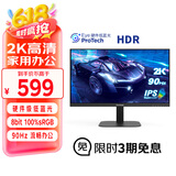 优派23.8英寸2K高清 IPS 90Hz显示器 金属底座 硬件低蓝光HDR10屏幕 办公商用小屏 VA2457-2K-HD