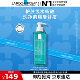 理肤泉水杨酸洁肤啫喱400ml 控油祛痘清痘去角质全身清洁生日礼物送女友
