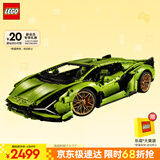 乐高（LEGO）积木拼装机械组系列42115 兰博基尼FKP不可遥控男孩玩具生日礼物