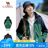 骆驼（CAMEL）冲锋衣男女士情侣款透湿防寒保暖摇粒绒三合一登山服 A1W13a1118