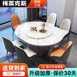 梅莱克斯岩板餐桌轻奢高级感2025新款折叠餐厅可变圆桌客厅饭桌家用带转盘 雪山白岩板餐桌 1.2米 餐桌＋八椅