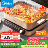 美的（Midea）电火锅 火锅专用锅分体式多功能锅电煮锅涮肉锅火锅锅速沸8L家用多用途锅HGS382702