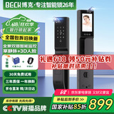 BECK博克指纹锁智能门锁密码锁电子锁防盗入户门锁人脸双摄猫眼V6P-plus