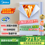 美的（Midea）【可折叠易收纳】干衣机热泵烘干机家用婴儿衣物护理机烘鞋内裤消毒脱水机小型烘衣机国家补贴15C1