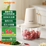 九阳（Joyoung）绞肉机家用 绞馅机小型 辅食机 碎肉机 绞肉绞菜多功能一体机 料理机打肉机饺子肉馅蒜蓉机 LA265【双档可调】重磅新品 2L