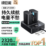 绿巨能（llano）适用佳能LP-E6NH相机电池充电器EOS R62 R5 R6 R7 90D 80D 70D 7D2 60D 6D2 5D3 5D2 5DMark 5D4