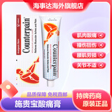 JD快递 泰国进口 Counterpain酸痛软膏施贵宝肯得风湿膏肌肉酸痛腰腿颈椎腰椎按摩膏 温热型120g