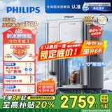 飞利浦（PHILIPS）冰块净水器冰境i1家用台式即热免安装净饮机矿泉加热直饮净水机 全自动制冰机ADD8600【国家补贴】