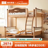 林氏家居小户型上下铺双层床LH161【可拆分设计】,1.35M*1.9M