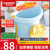 世纪宝贝（babyhood）儿童泡澡桶 婴儿洗澡盆 宝宝浴桶 婴儿游泳桶 加厚赠浴凳 304蓝