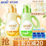 蓝月亮衣物浓缩柔顺剂橙花香+白茶香 1kg*2瓶 花香组合 加倍留香