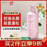 安安金纯山茶花控油蓬松去屑洗发露洗发水750g 