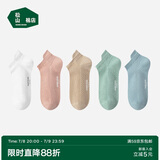 松山棉店足底按摩袜女士短筒白色+米色+粉色+蓝色+绿色女袜（35-40码）