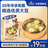 加点滋味味噌200g小条独立包装0防腐剂味增酱日式味噌汤白味增日料