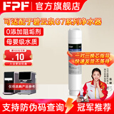 FPF可适配碧云泉G7净水器滤芯 R510/R506/R509/R505弱碱净直饮水机MC121/R123厨房自来水净水机滤芯 【G7系列2号滤芯】R506/R510 适配莱克碧云泉净水器滤芯