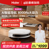 海尔扫地机器人T1扫拖一体自动清洗全自动拖地机洗拖一体机器人擦地拖地机【8000Pa大吸力激光避障】