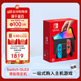 任天堂（Nintendo） Switch NS掌上游戏机 OLED主机 港版彩色 续航加强版【Switch2敬请期待】