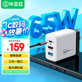 毕亚兹 Switch便携底座NS充电器氮化镓GaN充电头OLED配件steam deck扩展坞拓展屏幕电视HDMI转换器65W