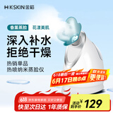 金稻 蒸脸仪器面部喷雾补水仪蒸汽机热喷蒸脸器加湿器热喷面膜搭档美容仪生日礼物宿舍可用 KD2330