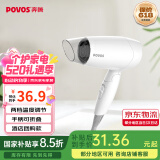 奔腾（POVOS）电吹风机家用1400W大功率速干宿舍学生吹风筒可折叠酒店专用PH1602生日礼物520情人节送女友 【经典款】折叠便携PH1602