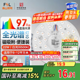 FSL佛山照明全光谱led灯盘吸顶灯led灯芯替换灯条灯盘RA97 22W 星耀