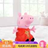 小猪佩奇毛绒玩具公仔安抚玩具可爱卡通玩偶生日礼物儿童女30cm佩琪