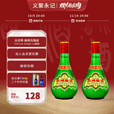 金星牌义聚永记天津玫瑰露酒54度高度纯粮食特产名酒中国香港地区有售 54度 250mL 2瓶 【无礼袋】