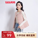 鸭鸭（YAYA）反季马甲女轻薄羽绒服秋冬坎肩修身保暖背心马夹女百搭内穿女装K 粉色 L