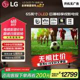 LG电视C4系列 65英寸OLED65C4PCA 4K超高清全面屏 巨幕影院级 杜比视界&全景声 120HZ高刷 以旧换新