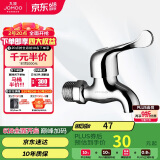 九牧（JOMOO）优质铜龙头水龙头4分快开单冷卫浴加厚通用小龙头7116-234/1C-1