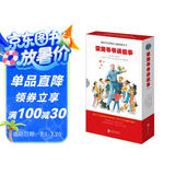 蒙施爷爷讲故事（全12册） 儿童故事书幼儿绘本睡前故事书奇思妙想益智想象力情商培养童话亲子读物 绿色环保印刷