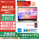 戴尔（DELL） 灵越3520升级版3530 15pro 15.6英寸大屏高性能轻薄学生游戏办公商务笔记本电脑 13代酷睿i5 8G 512G固态 国家补贴 锐炬Xe显卡 银河星迹
