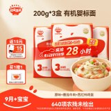 秋田满满有机婴儿宝宝面条【200g*3】原味+番茄牛肉+番茄鸡蛋