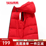 鸭鸭（YAYA）羽绒马甲男女同款2023年秋冬新款连帽情侣保暖舒适休闲时尚马夹Y 中国红色 L (175)