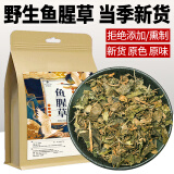 泽信堂 鱼腥草 500克 鱼腥草茶  鱼腥草干品 折耳根叶子中草药 礼品礼物