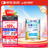 雀巢健康科学佳膳悠选 中老年营养补充 乳清蛋白 不含乳糖 全营养配方400g