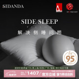 SIDANDA枕芯95%鹅绒枕侧睡枕羽绒枕头枕芯半侧躺枕双层支撑结构中枕
